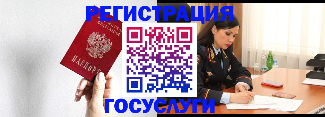 прописка для военкомата в Ясногорске