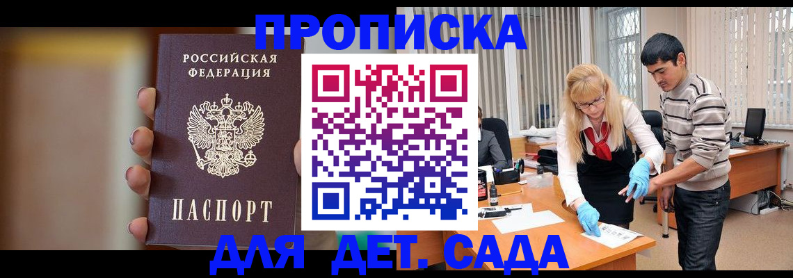 временная регистрация купить в Ясногорске