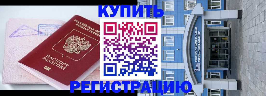 регистрация в Ясногорске