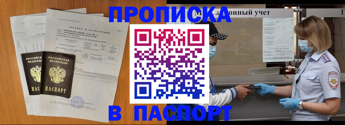 миграционный учет в Ясногорске